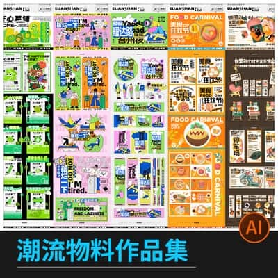 掌握个人作品集简历排版的终极指南 免费PSD与AI设计素材助你面试脱颖而出